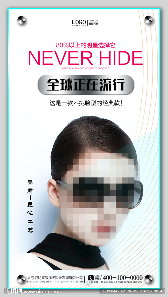 太阳眼镜