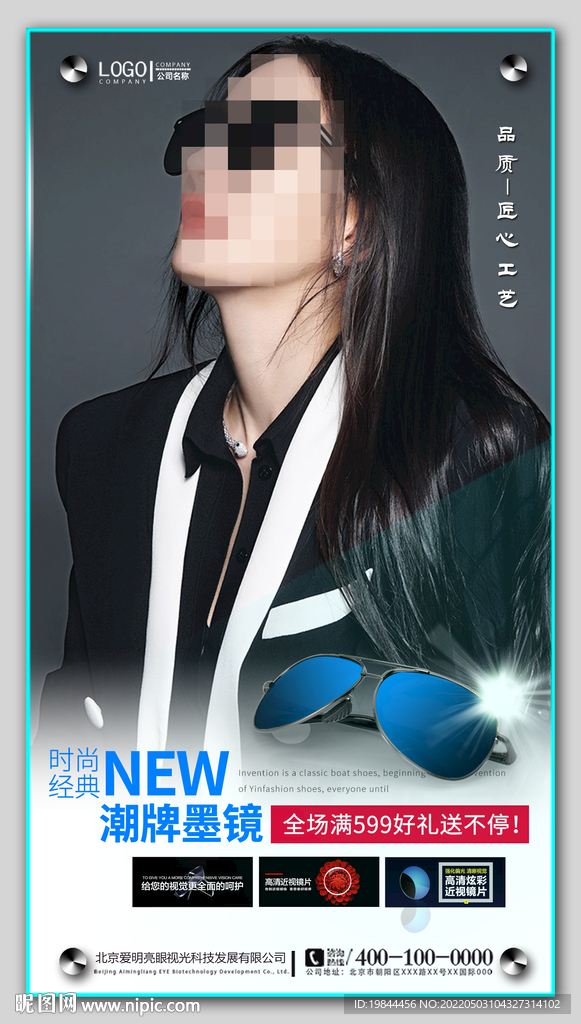 太阳眼镜