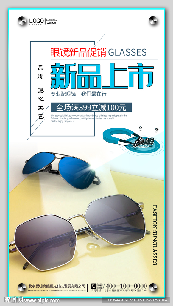 太阳眼镜