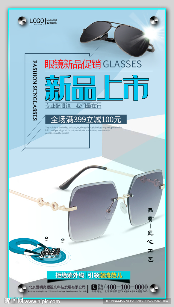 太阳眼镜