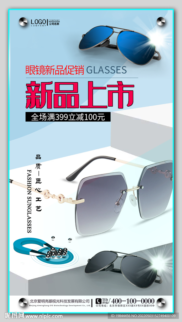 太阳眼镜