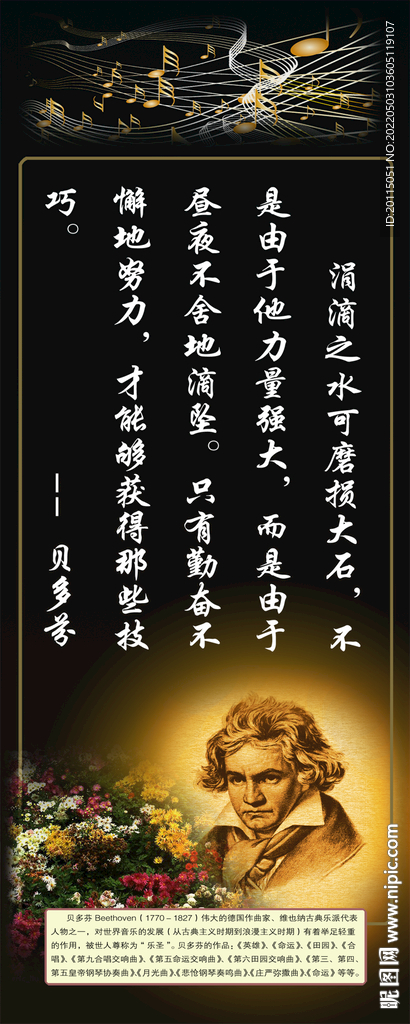 贝多芬