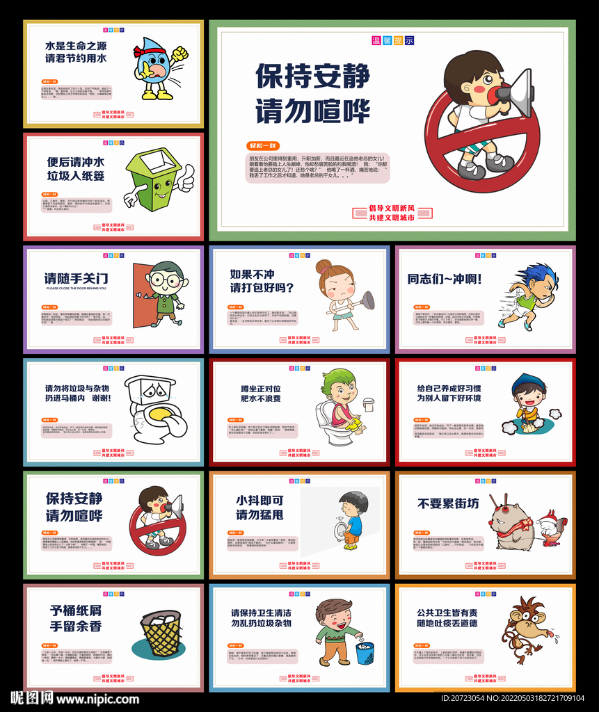 厕所文化