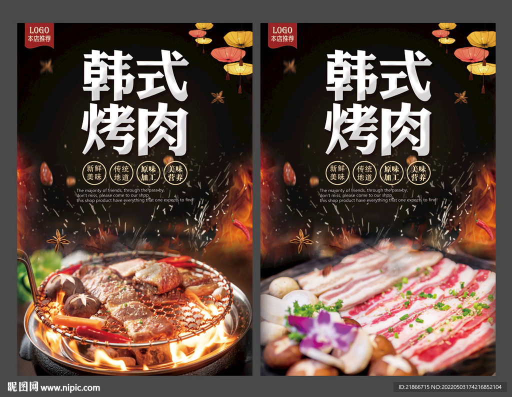 韩式烤肉图片素材-编号39530084-图行天下