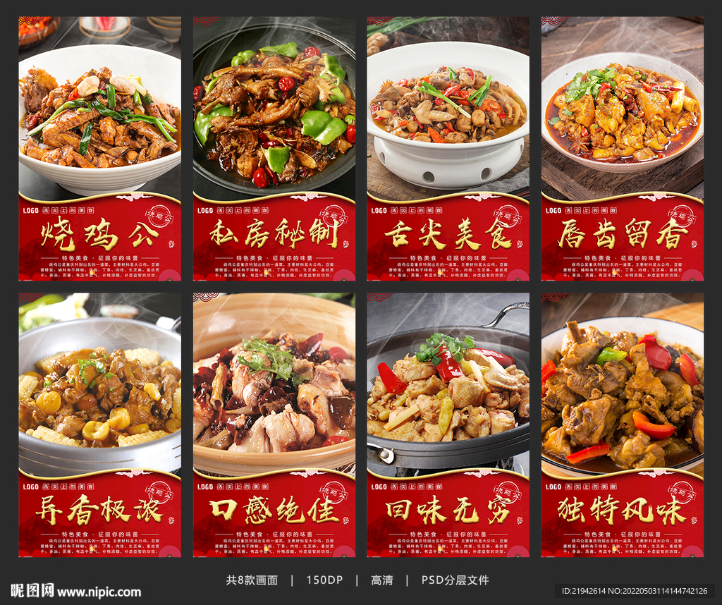 烧鸡公