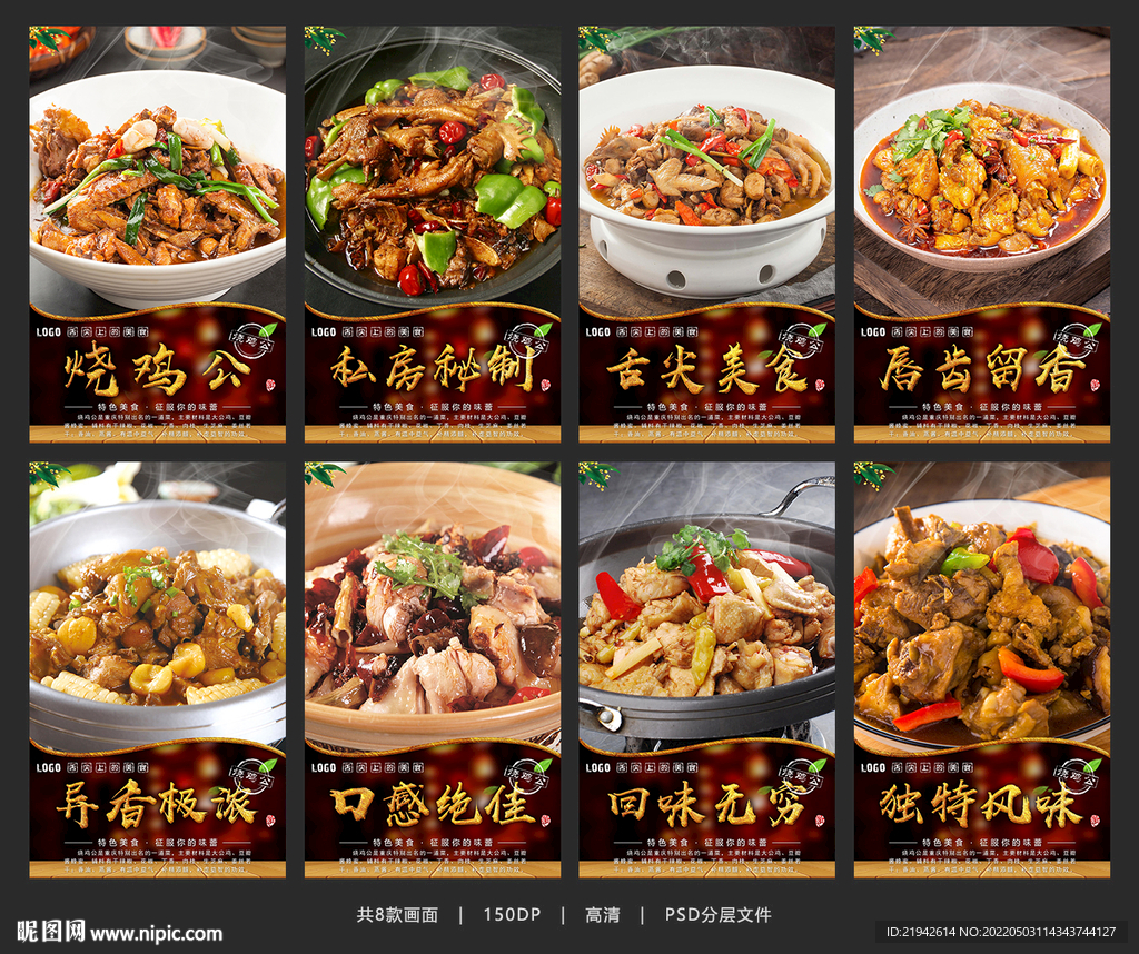 烧鸡公