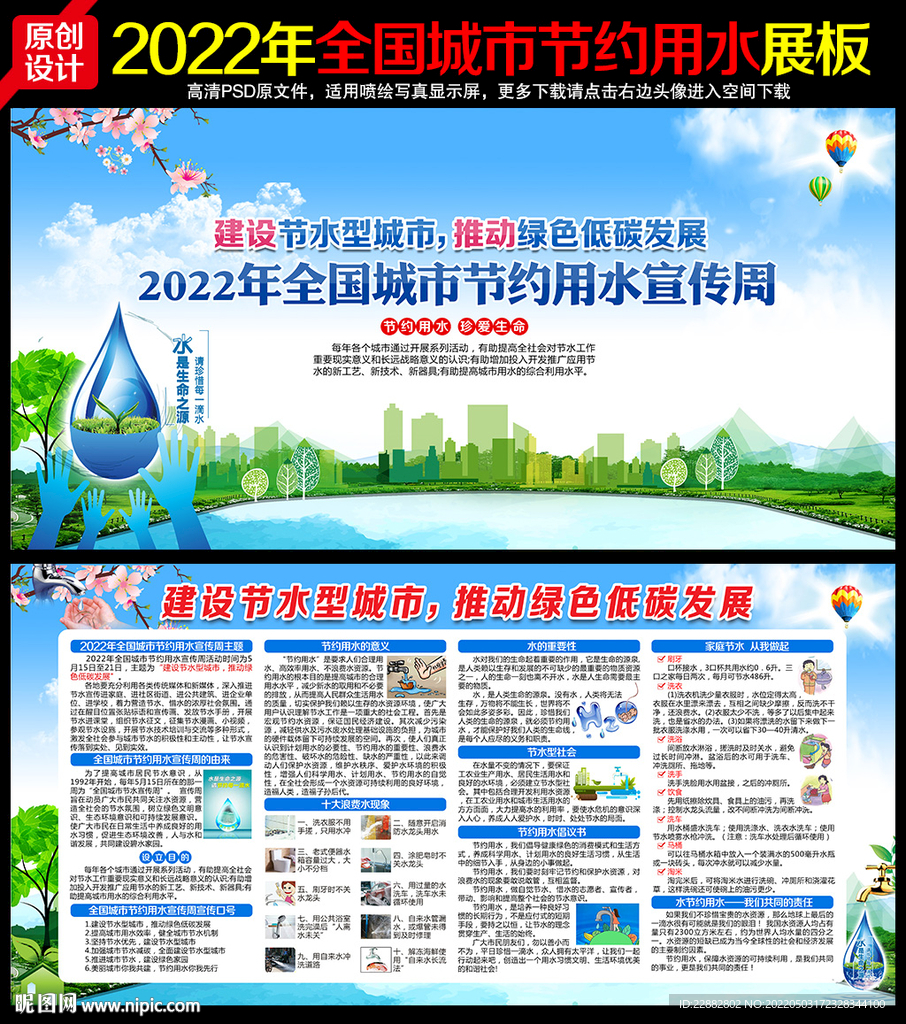 建设节水型城市推动绿色低碳发展
