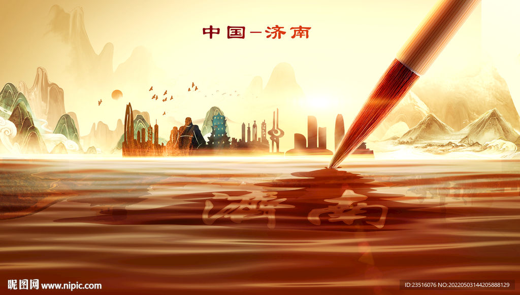 济南城市地标