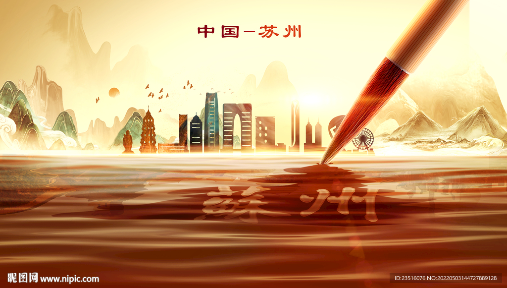 苏州城市地标