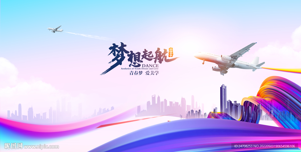 飞机