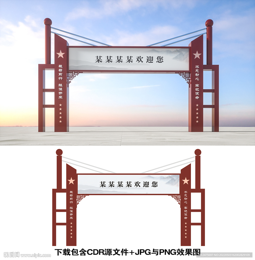 龙门架