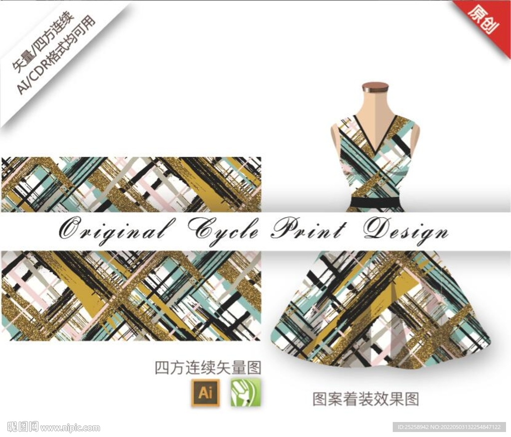 抽象手绘色块条状金色闪光涂鸦