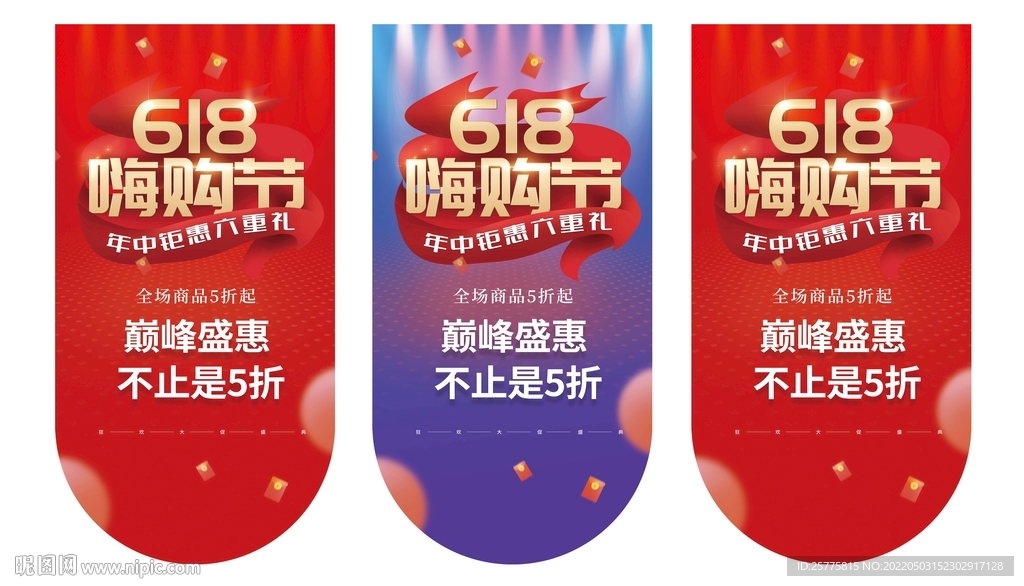 618吊旗
