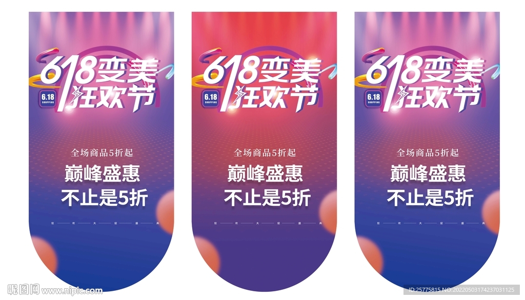 618吊旗