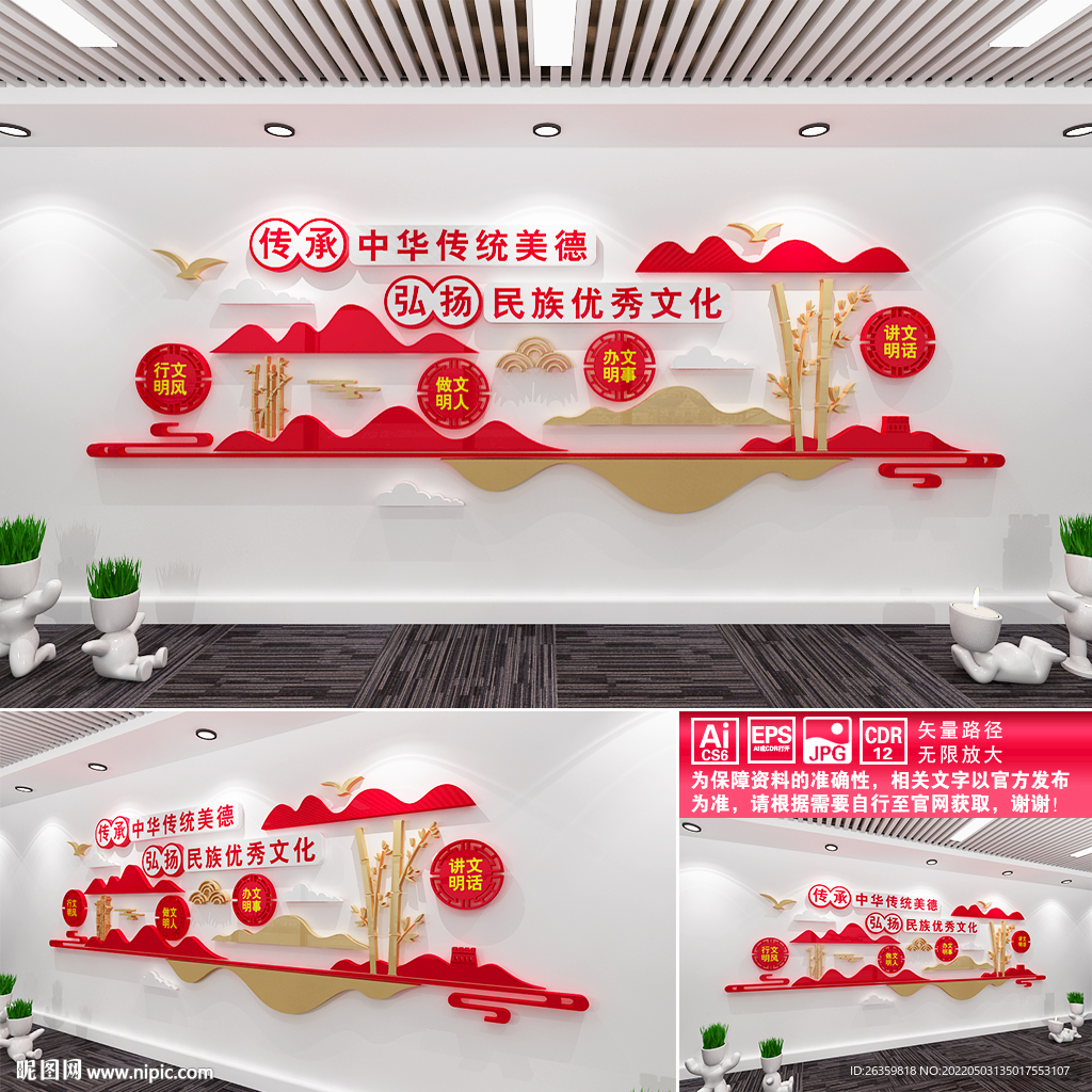 文明新风