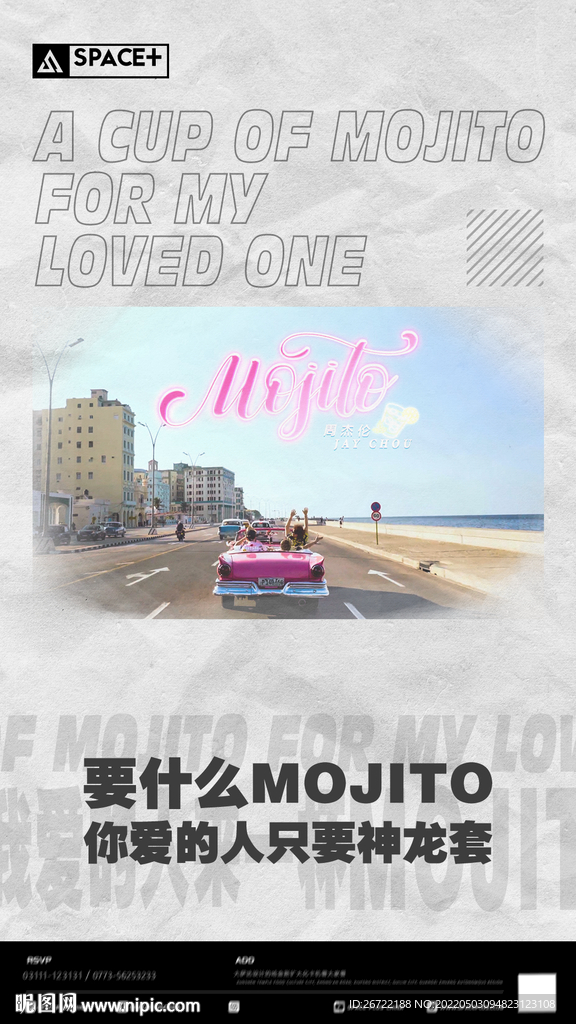 酒吧夜店创意海报