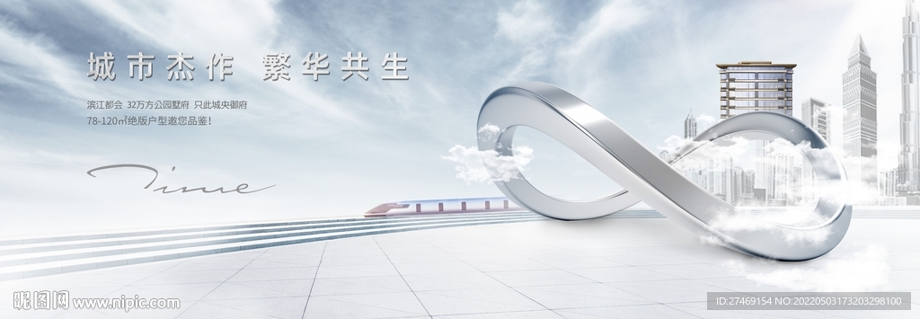 白色高端城市别墅豪宅地产提案