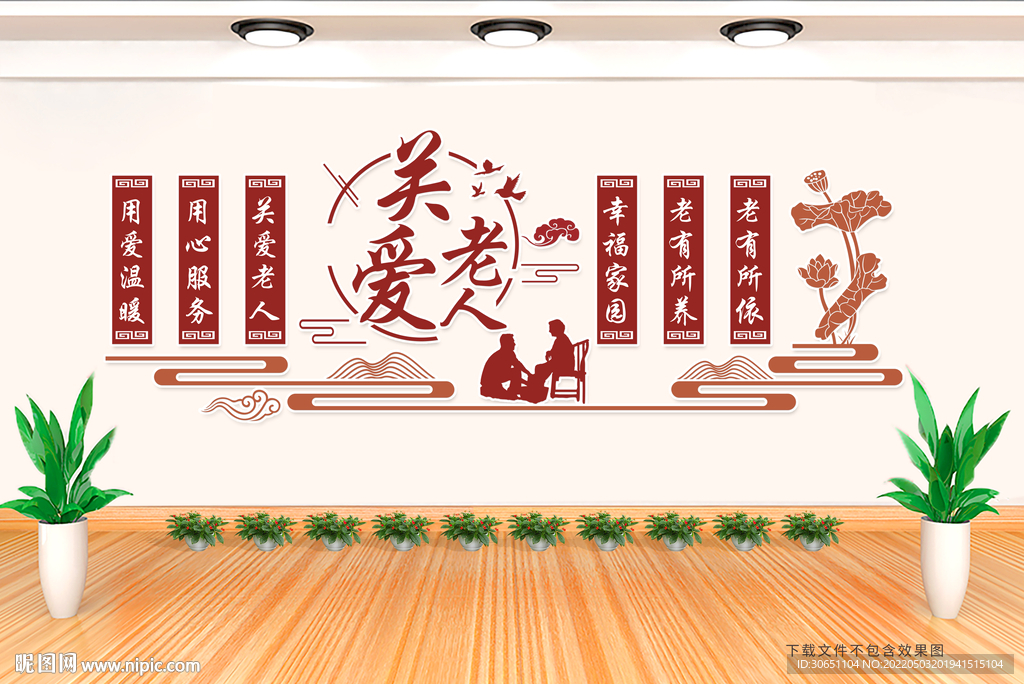 关爱老人