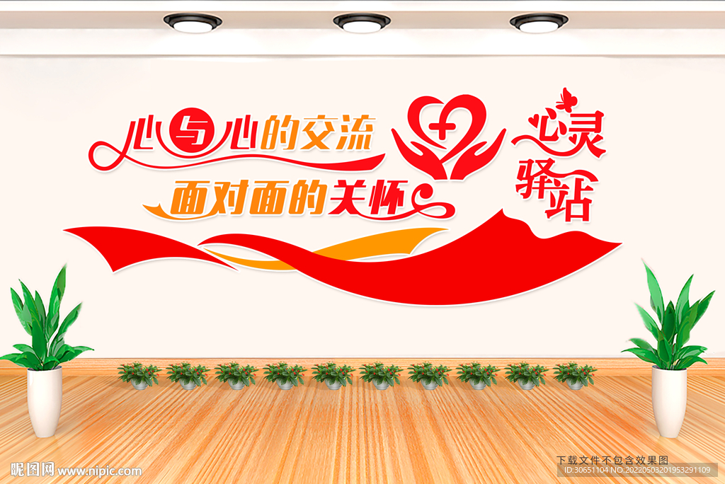 心灵驿站