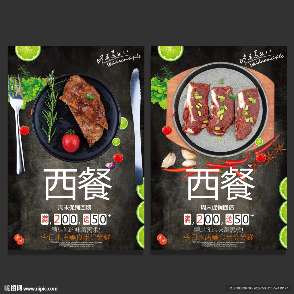 西餐