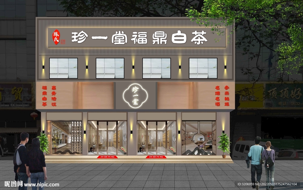 茶叶店效果图