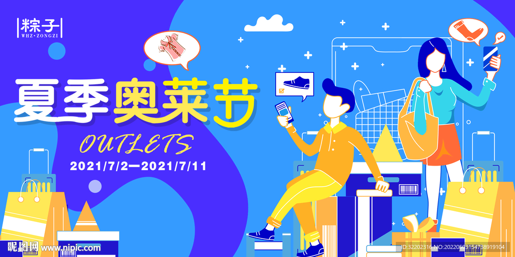 购物展板