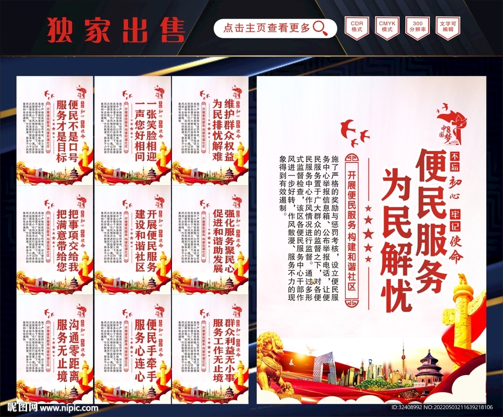 便民服务中心