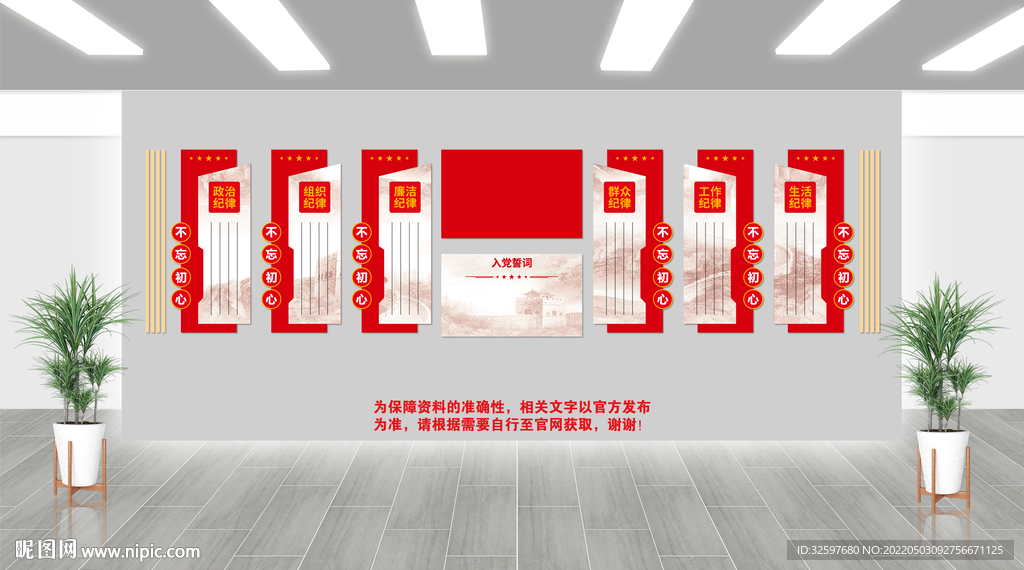 党建文化墙