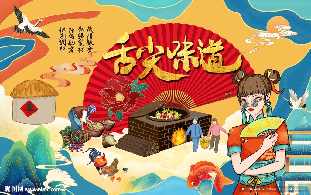 国潮舌尖美食美女工装背景墙图片