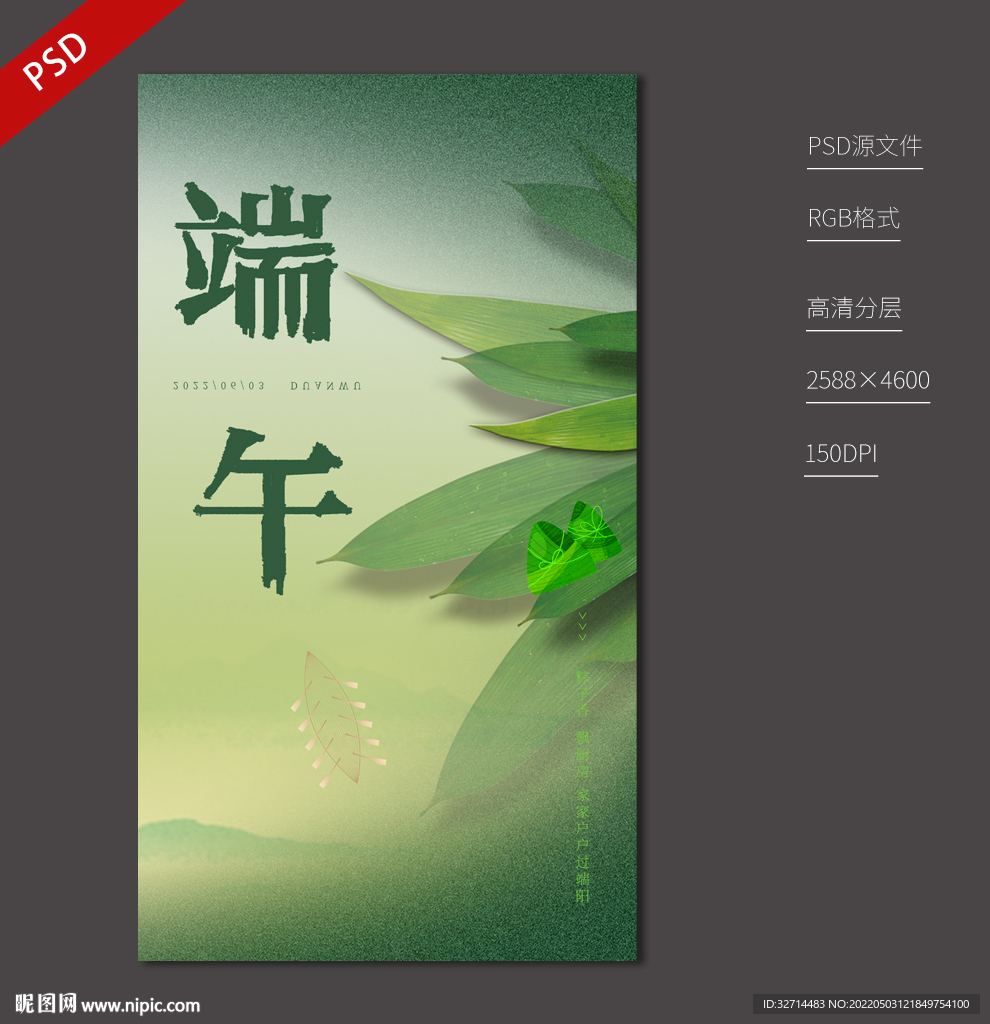 端午海报2022