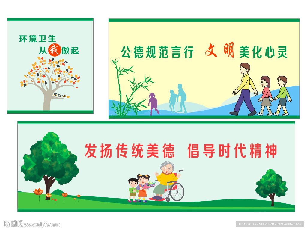 学校围挡墙绘文化墙