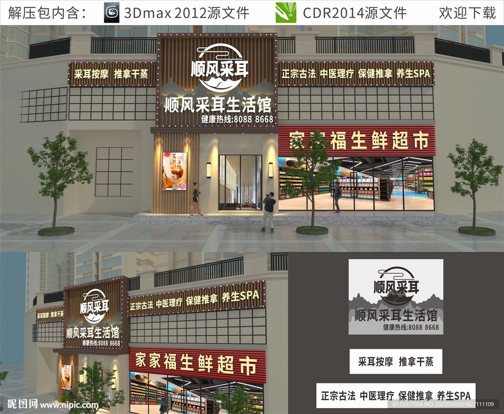美容店面
