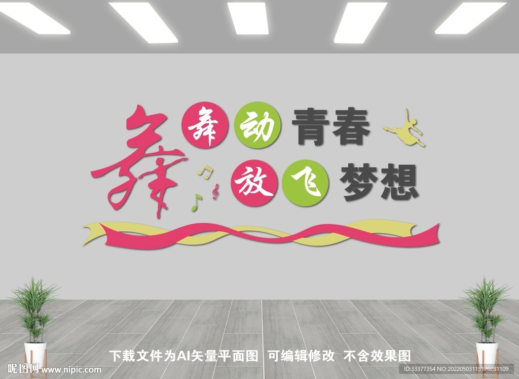 舞蹈班