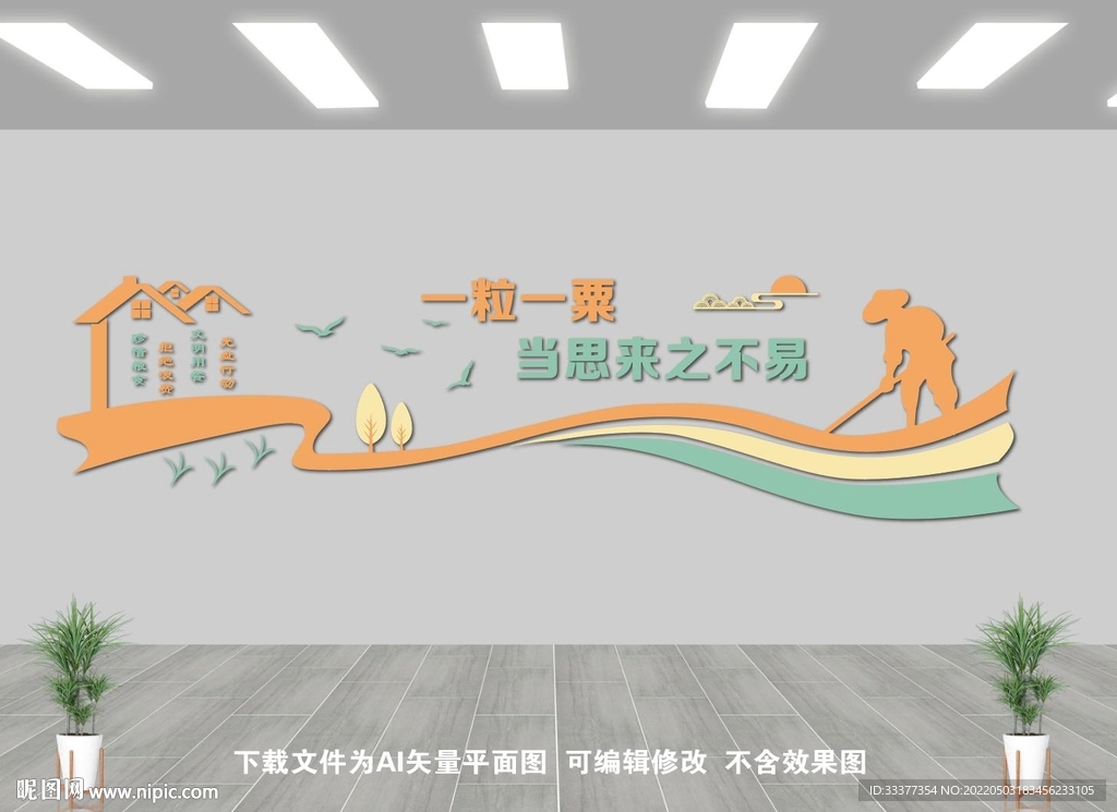 食堂文化