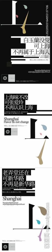 创意软性价值点长图