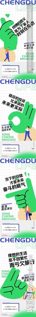 扁平大字报海报