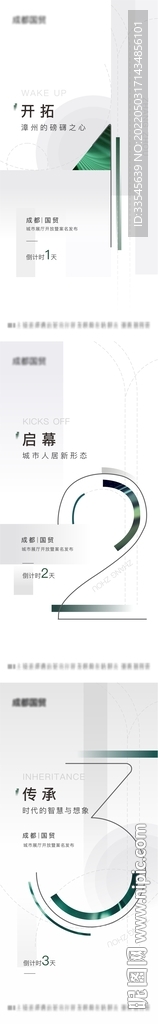 倒计时海报