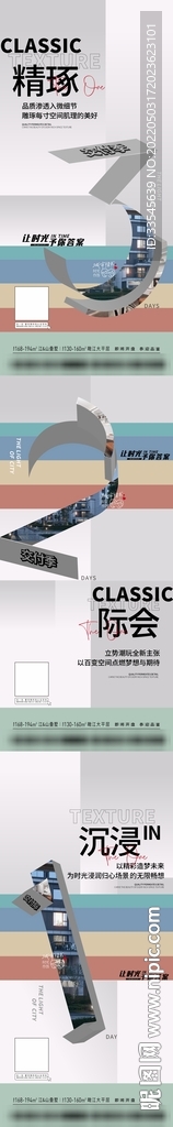 倒计时海报