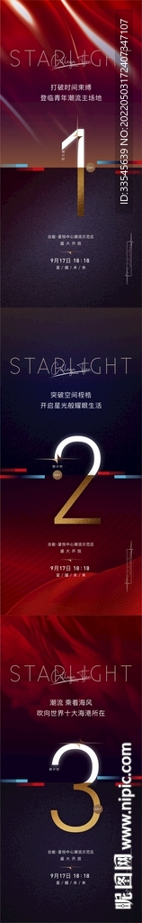 倒计时 海报