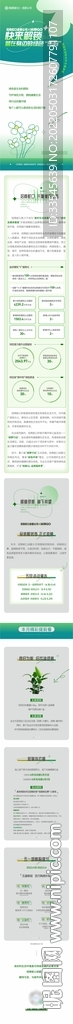 低碳绿色环保长图