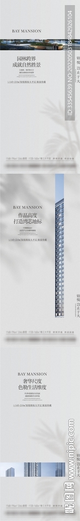 极简风价值点海报