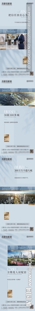 315价值点海报