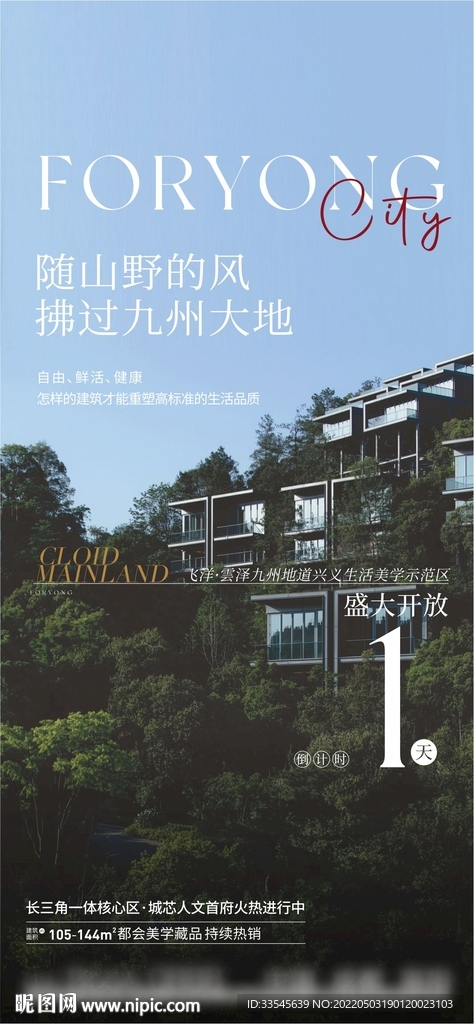 价值点海报