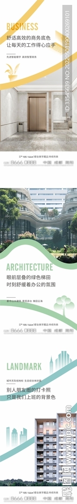价值点海报 