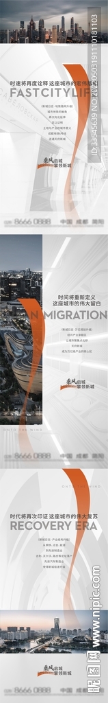 价值点海报