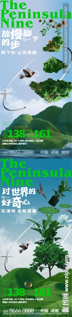 价值点海报 