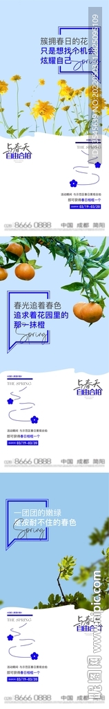 价值点海报
