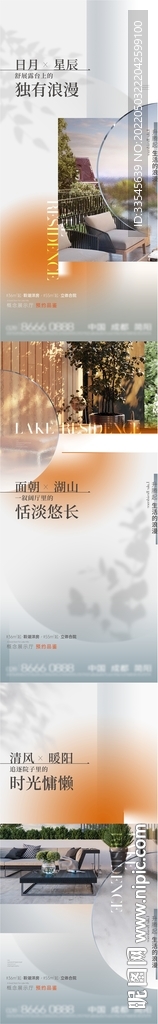 暖色价值点海报