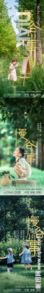 文旅风价值点海报 