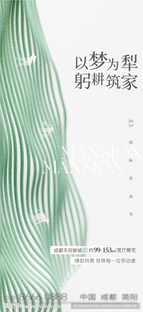 五一劳动节海报
